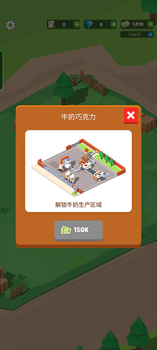 巧克力工厂_https://m.itzol.com_角色扮演_第4张