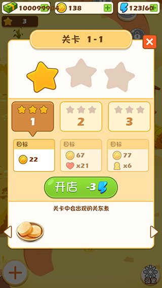 关东煮大厨_https://m.itzol.com_角色扮演_第1张
