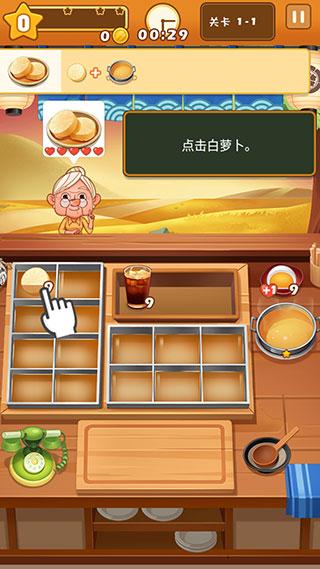 关东煮大厨_https://m.itzol.com_角色扮演_第3张
