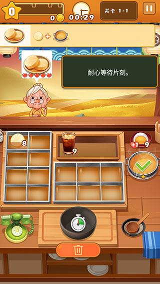 关东煮大厨_https://m.itzol.com_角色扮演_第5张