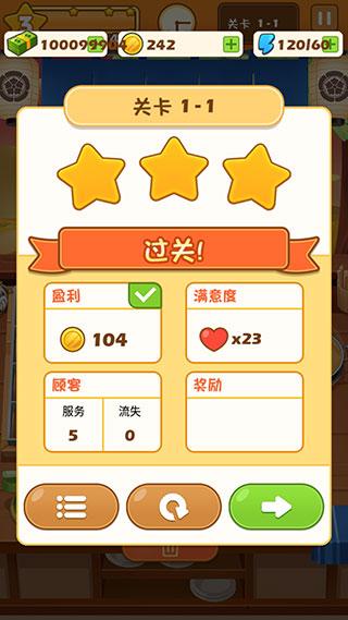 关东煮大厨_https://m.itzol.com_角色扮演_第8张