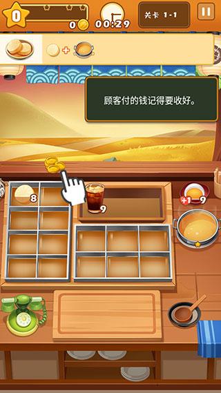 关东煮大厨_https://m.itzol.com_角色扮演_第7张