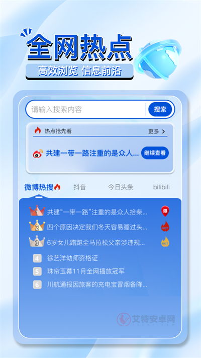 oc浏览器_https://m.itzol.com_生活服务_第1张