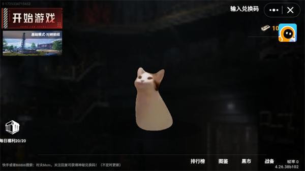 猫猫地铁逃生_https://m.itzol.com_休闲益智_第1张