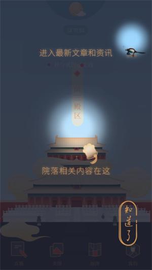 紫禁城365_https://m.itzol.com_生活服务_第3张