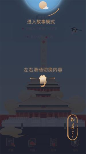 紫禁城365_https://m.itzol.com_生活服务_第2张
