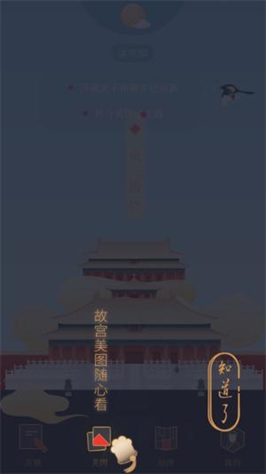 紫禁城365_https://m.itzol.com_生活服务_第5张