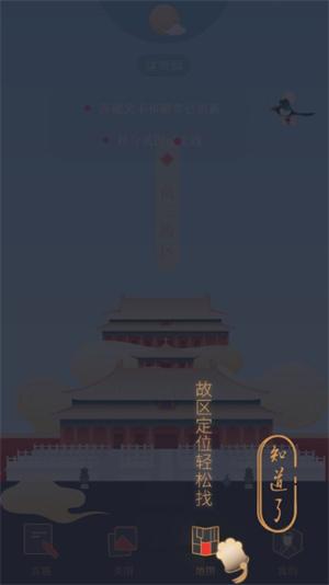 紫禁城365_https://m.itzol.com_生活服务_第6张
