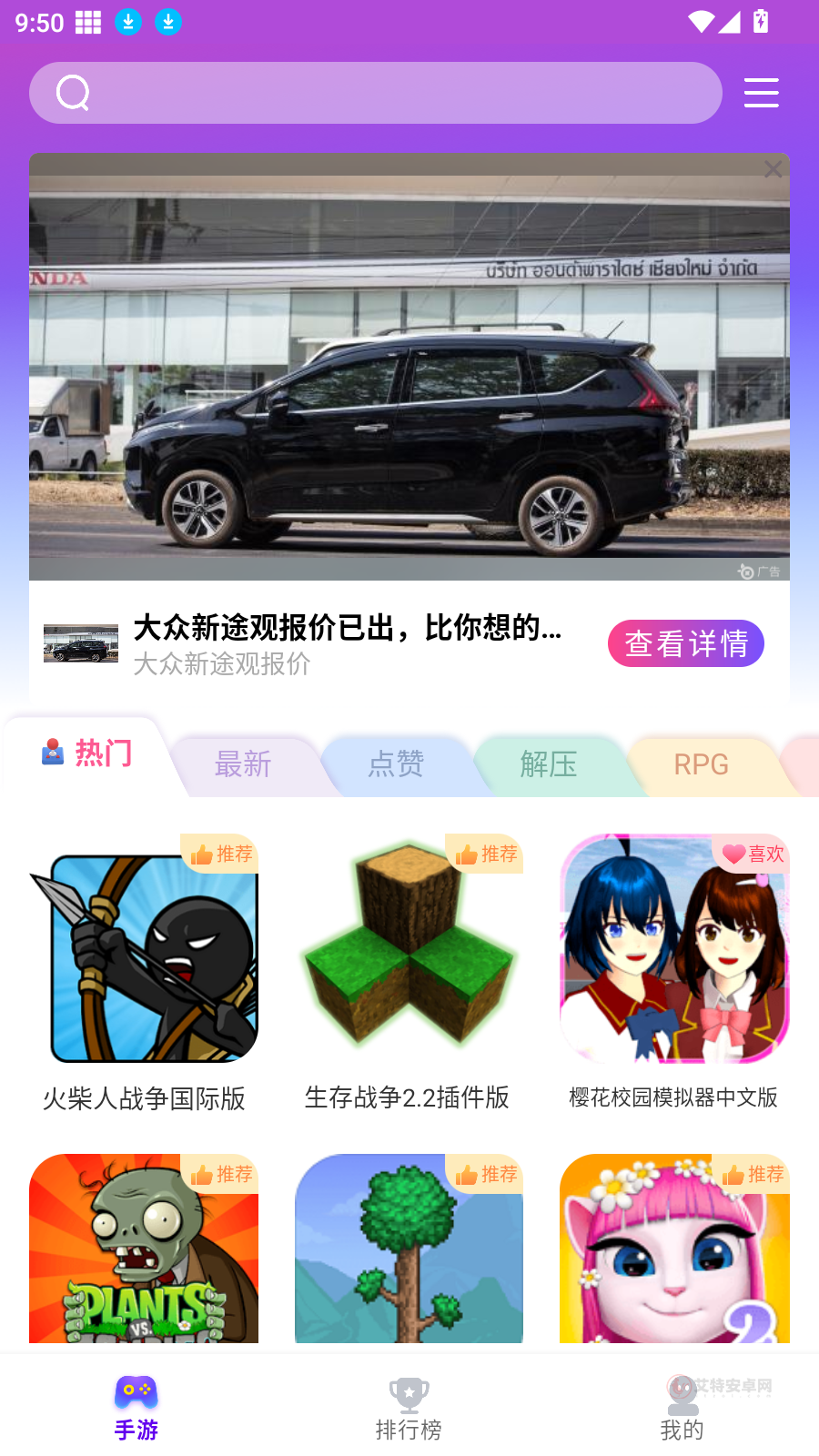 统一游戏盒子_https://m.itzol.com_游戏辅助_第1张