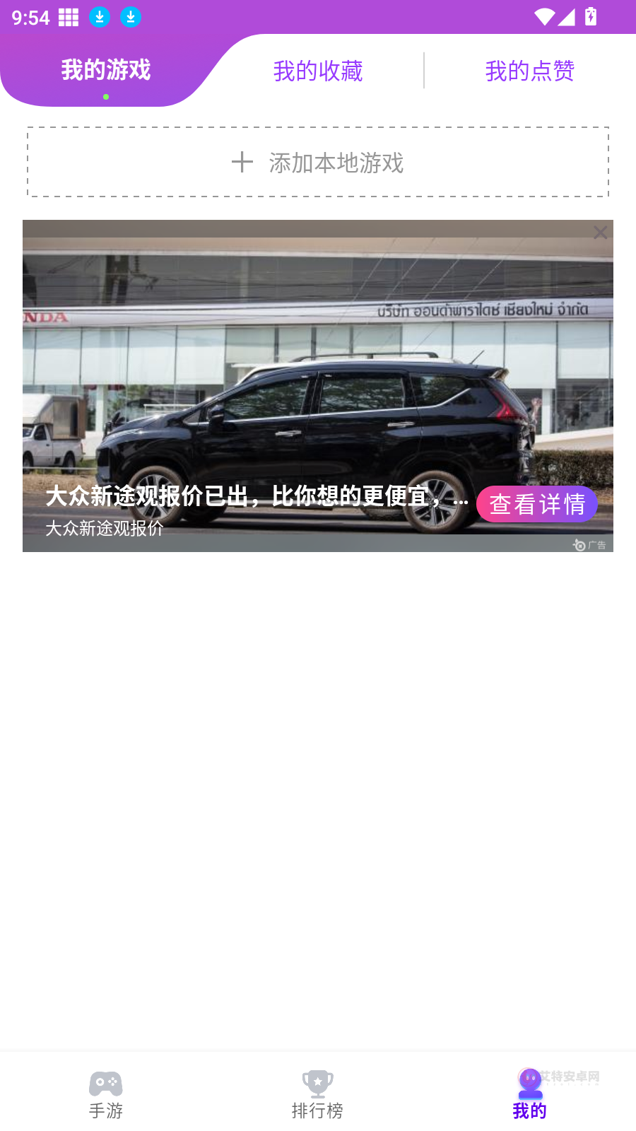 统一游戏盒子_https://m.itzol.com_游戏辅助_第5张