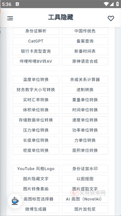 米库工具箱_https://m.itzol.com_系统工具_第1张