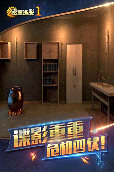 密室逃脱1逃离地牢