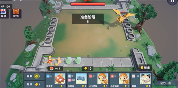 宝可梦自走棋