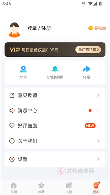 掌上公交出行app_https://m.itzol.com_出行购物_第1张