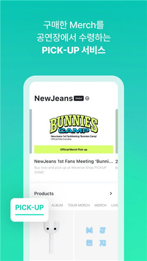Weverse Shop