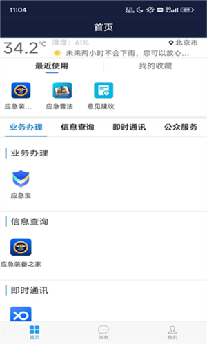 云汛达