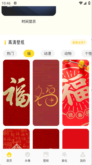 魅魔岛壁纸