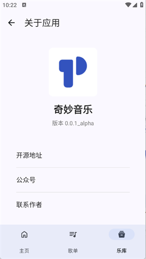 奇妙音乐
