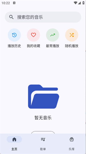 奇妙音乐