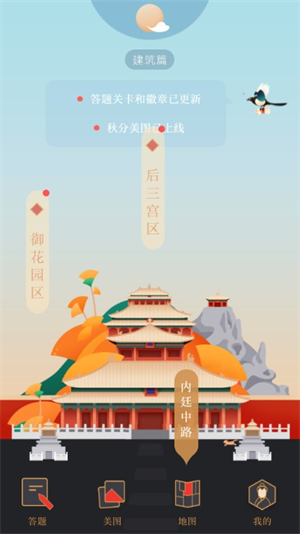 紫禁城365