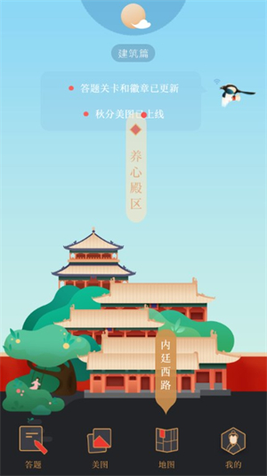 紫禁城365