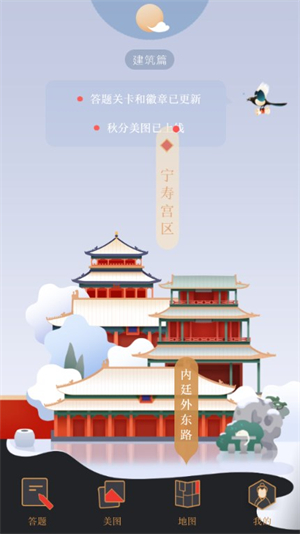 紫禁城365