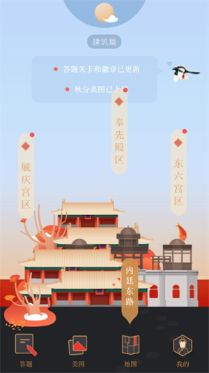 紫禁城365