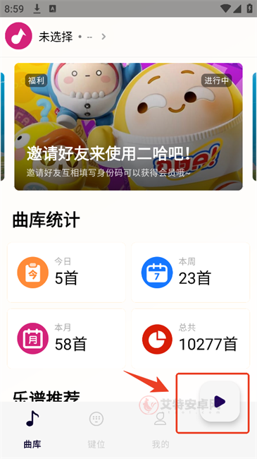 二哈自动弹琴免费版_https://m.itzol.com_生活服务_第1张