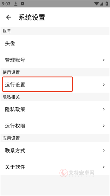 二哈自动弹琴免费版_https://m.itzol.com_生活服务_第3张