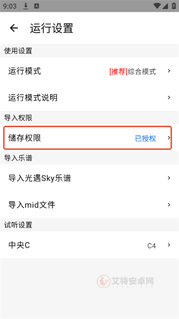 二哈自动弹琴免费版_https://m.itzol.com_生活服务_第4张