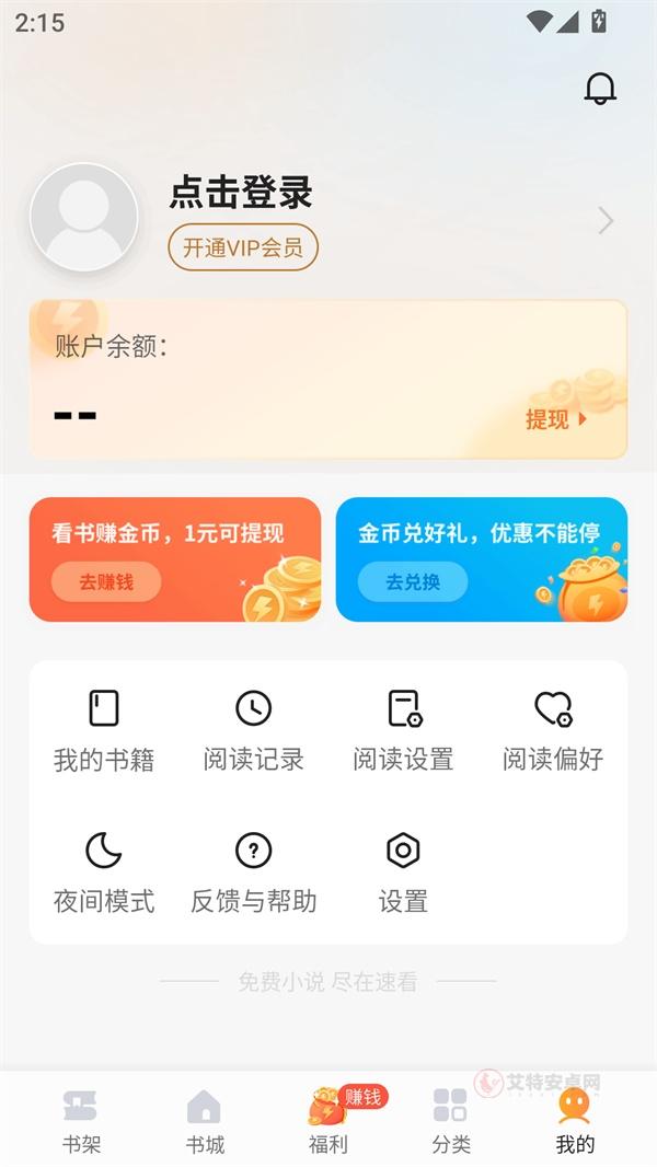 速看免费阅读版_https://m.itzol.com_新闻阅读_第2张