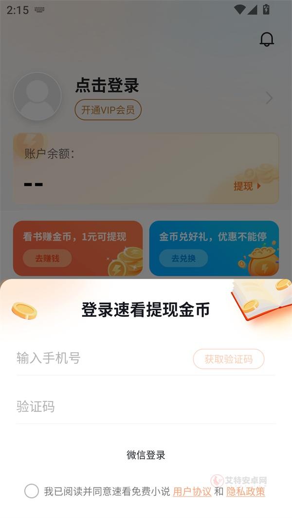 速看免费阅读版_https://m.itzol.com_新闻阅读_第3张