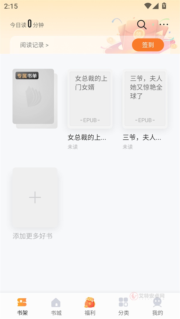 速看免费阅读版_https://m.itzol.com_新闻阅读_第1张
