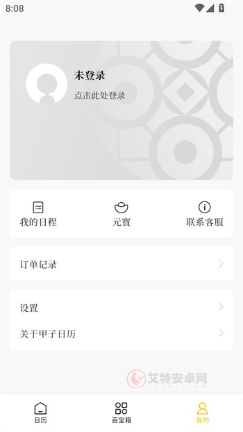 甲子日历app_https://m.itzol.com_生活服务_第1张