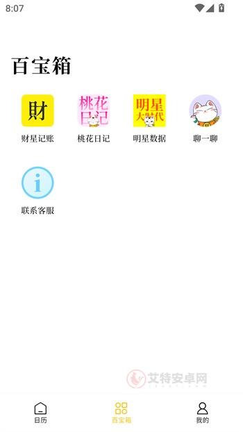 甲子日历app_https://m.itzol.com_生活服务_第3张