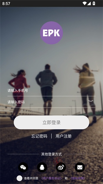 EPK跑步app_https://m.itzol.com_生活服务_第1张