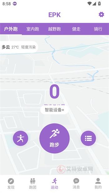 EPK跑步app_https://m.itzol.com_生活服务_第2张