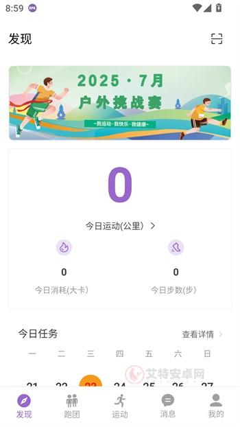 EPK跑步app_https://m.itzol.com_生活服务_第3张
