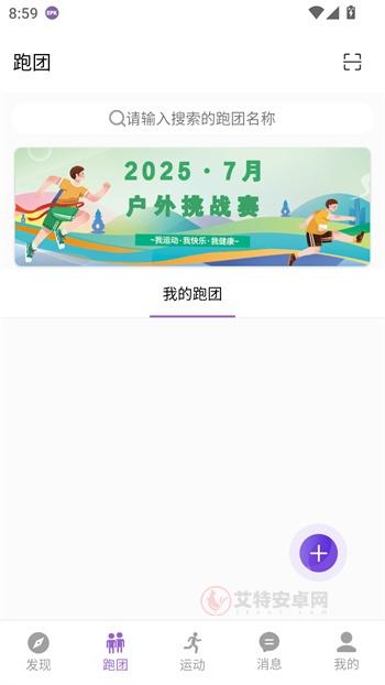 EPK跑步app_https://m.itzol.com_生活服务_第4张