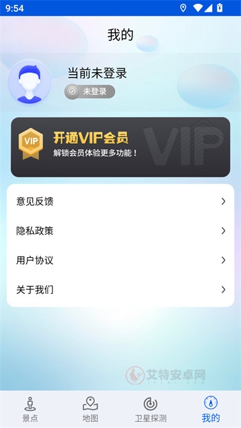 智慧北斗卫星导航app_https://m.itzol.com_出行购物_第1张