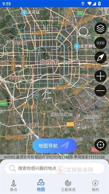 智慧北斗卫星导航app_https://m.itzol.com_出行购物_第3张