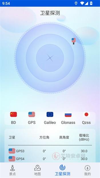 智慧北斗卫星导航app_https://m.itzol.com_出行购物_第4张