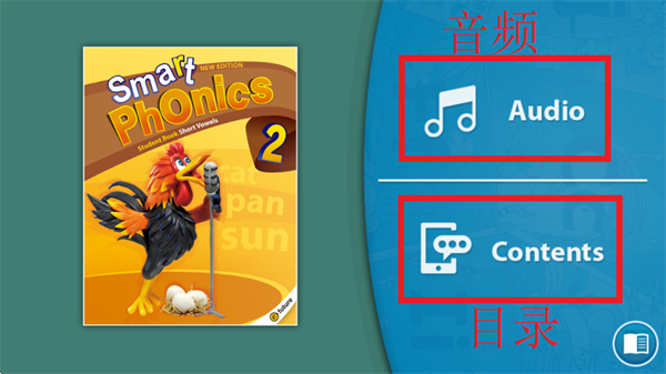Smart Phonics app官方版_https://m.itzol.com_学习教育_第2张