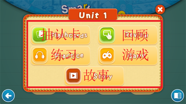 Smart Phonics app官方版_https://m.itzol.com_学习教育_第5张