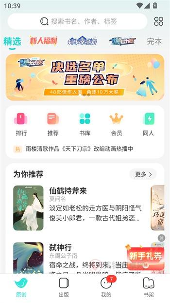 豆瓣阅读app_https://m.itzol.com_新闻阅读_第2张