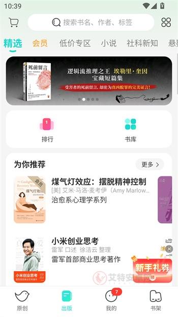 豆瓣阅读app_https://m.itzol.com_新闻阅读_第3张