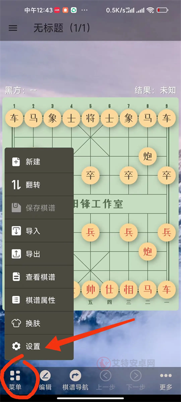 象棋助手手机版_https://m.itzol.com_游戏辅助_第1张