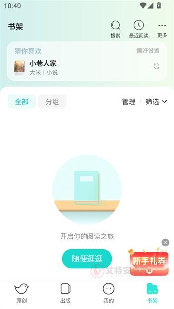 豆瓣阅读app_https://m.itzol.com_新闻阅读_第4张