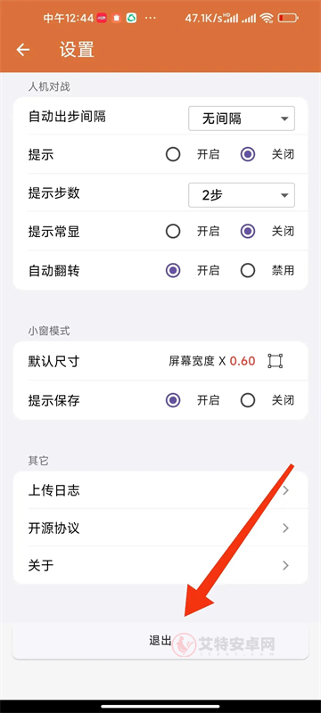 象棋助手手机版_https://m.itzol.com_游戏辅助_第2张