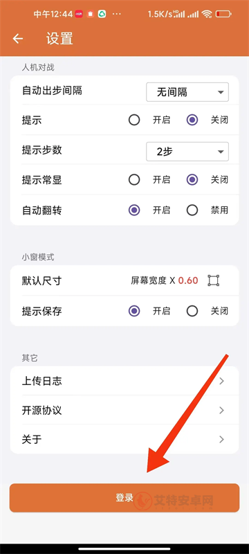 象棋助手手机版_https://m.itzol.com_游戏辅助_第3张